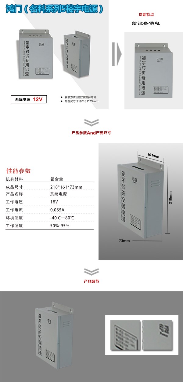 本溪平山区楼宇电源